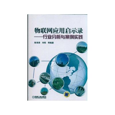物聯網，究竟改變了什么？